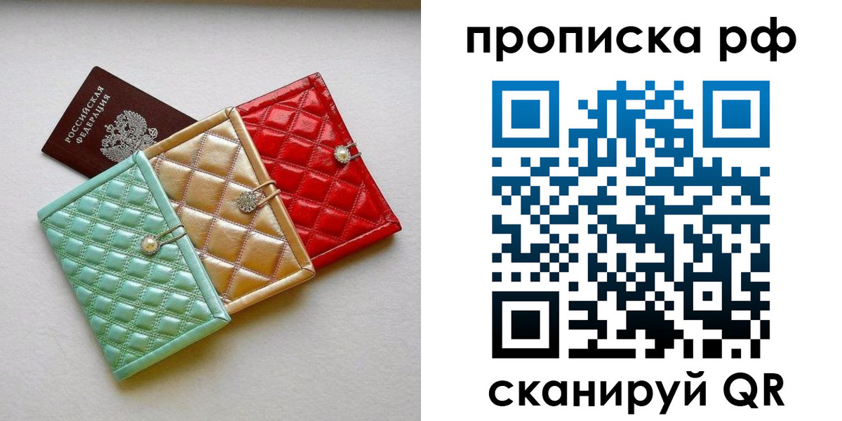 прописка для военкомата в Белгороде