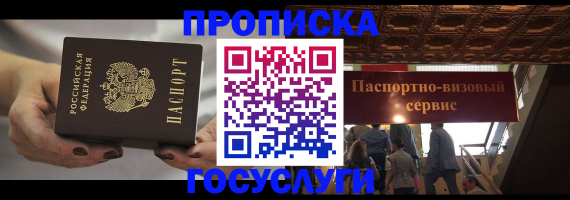временная регистрация гарантия в Белгороде