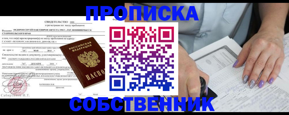 найти адрес прописки в Белгороде