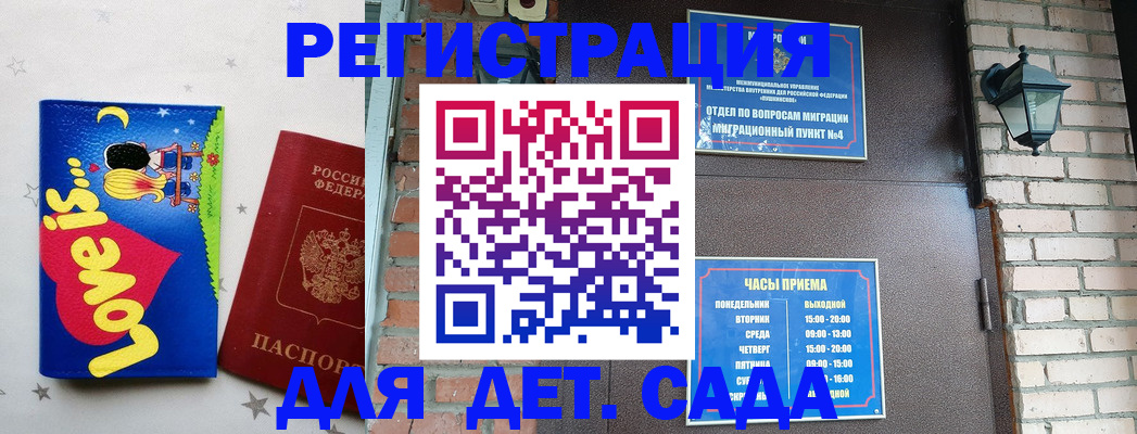 временная регистрация в Белгороде