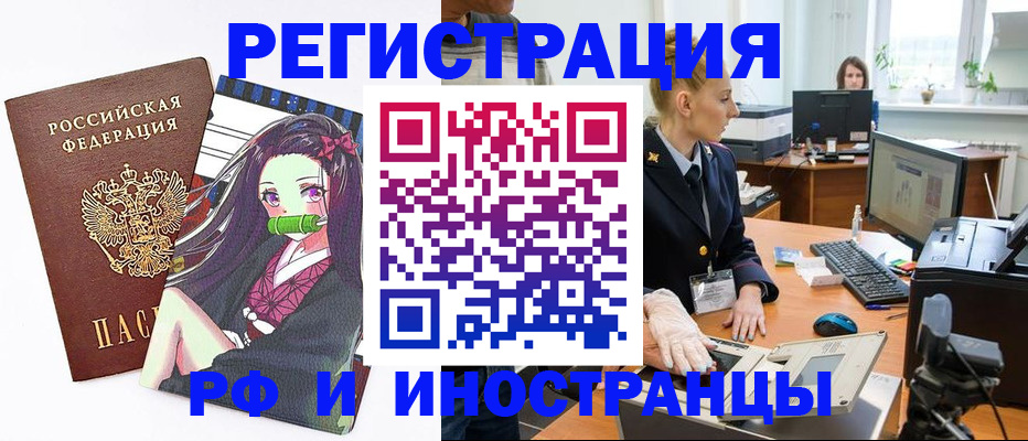 найти адрес прописки в Белгороде