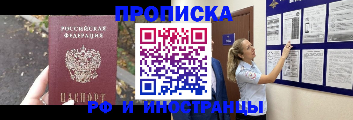 регистрация в Белгороде